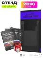 Уголок потребителя 2026 Мини + комплект книг, черный стенд с синим, 1 карман, серия Black Mini, Айдентика Технолоджи
