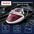 Парогенератор Tefal Pro Express Ultimate II GV9711E0, белый/бордовый