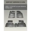 Автомобильные коврики с бортами Geely Coolray до рестайлинга / Belgee X50 (2019-2024) / 3д коврики джили кулрей