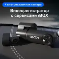 Видеорегистратор iBOX Epic с управлением со смартфона + Внутрисалонная камера RC FHD4