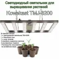 Фитолампа Kowekast TMJ-3200 для растений / светодиодный светильник для выращивания растений