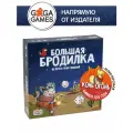 Комплект настольной игры Большая Бродилка: На Пути к Трону Желаний + Конь-Огонь