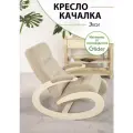 Кресло-качалка для дома и дачи микровелюр, цвет бежевый