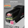 Влажный корм для кошек AlphaPet Superpremium паштет с кроликом 15 шт по 80 г