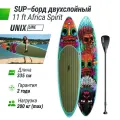 SUP-борд UNIX Line Africa Spirit (335 см) сап-борд 200 кг в рюкзаке, в комплекте весло, 3 плавника, насос с монометром