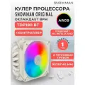 Кулер вентилятор Snowman MC45-6, башенный, ARGB-подсветка, с контроллером, 95 мм, для процессоров