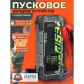 Автомобильное пусковое устройство бустер YESPER 20000 mAh 3000A 12 В с подогревом.