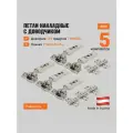Петля мебельная Blum Clip Top BLUMOTION 71B3550 + 173L6100, с доводчиком, 110 , 5 комплектов