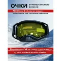Очки горнолыжные, мотоочки, сноубордические, лыжные, снегоходные RSX Blizzard Black/Black Yellow двойное желтое стекло с двойной линзой