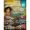 Набор машинок динозавры WiMi, монстр трак машинка и динозавры игрушки