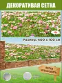 Фотофасад, баннерная фотосетка для забора, беседки, 400 см х 100 см, люверсы в комплекте