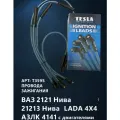 Провода высоковольтные (комплект 5 шт) RAIDER EPZ048 ВАЗ 2121 21212 21211 нива 21213707080 21213707150 IW73003C3 T340H T359S