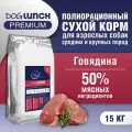 Dog Lunch Premium Корм сухой для собак средних и крупных пород с Говядиной 15кг