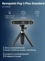 3D сканер Revopoint Pop 3 Plus Standard, черный