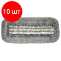 Комплект 10 шт, Насадка МОП для держателя 40 см, уши (ТИП УВ) ПЭ/хлопок/микрофибра, VILEDA ТриоПлюс УльтраСпид Про