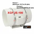 Вентилятор канальный Logifan D100 двухрежимный (2х скоростной) 185-220 м3/час