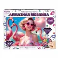 Алмазная мозаика 30х40см. с подрамником Мечты MultiArt AM30X40-123447