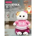 Мягкая игрушка Ли-Ли в костюме в стиле спорт-шик, 24 см LK24-171