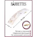 Заколка для волос BARRETTES, Франция, для тонких волос, длина 10 см, ацетат, цвет кремовый мрамор