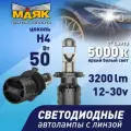 Лампа светодиодная 12-30V Н4 (2шт) 5000K, Маяк радиатор с вентилятором Z5+/12-30/H4