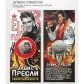 Сувенирная монета 25 рублей Элвис Пресли в открытке подарок