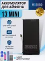 Аккумулятор для Apple iPhone 13 mini , емкость 2406 mAh (OEM), набор инструментов для самостоятельной замены АКБ