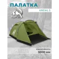 Палатка 3-х местная RSP Krewl 3