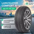 Шина летняя автомобильная Lanvigator Comfort II 195/65 R15 91H