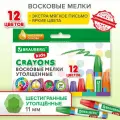 Восковые BRAUBERG 271693