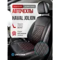 Чехлы на Haval Jolion/ Хавейл Джолион Красный бант