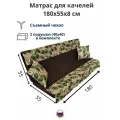 Матрас для качелей 180х55х8 Everena Outdoor avocado beige