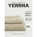 Полотенце банное махровое Yerrna набор 2шт, 70х140 и 50х90, цвет бежевый