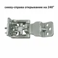 Петля задней двери Ford Transit 14- снизу-справа FASE FSE 11-328-020