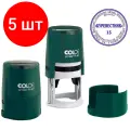 Комплект 5 штук, Оснастка для печати круг. с крышкой Pr. R40 паприка (зел.) Colop Авс