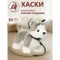 Мягкая игрушка натуралистичная LEOSCO Хаски стоящая 30 см (с поводком)