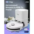 Робот-пылесос со станцией самоочистки iBoto Smart L925 Aqua сухая и влажная уборка, Лидар, УФ-дезинфекция, 4200 Па, Алиса