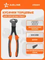 Кусачки торцевые 200мм ATBI009 AIRLINE