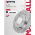 Тормозной диск задний MARSHALL M2000543 для Opel Corsa D, E 06- // кросс-номер TRW DF6339 // OEM 569418; 93190227