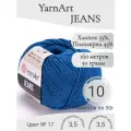 Пряжа YarnArt Jeans (ЯрнАрт Джинс) 17 лесной колокольчик