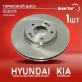 Тормозной диск Kortex для Hyundai Sonata NF / Ix35 / I40 / Tucson / Kia Sportage перед. вент.(d-300mm) OEM 517120Z000, 517122Y000, 517123K100, 5171