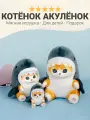 Мягкая игрушка “Котёнок Акулёнок” 35 см — милый подарок для ребёнка или девушки, хит TikTok, плюшевая
