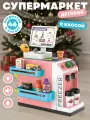 Игровой набор Супермаркет Первая покупка, магазин игрушечный, касса детская, 46 предметов, свет, звук, JB0214271