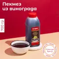 Пекмез из винограда, Koska, 700 г