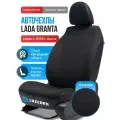 Чехлы в машину Лада Гранта 2018-н. в. спинка раздельная Жаккард черный трансформер