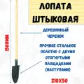 РемоКолор Лопата штыковая РемоКолор остроконечная, с деревянным черенком 69-0-201