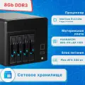 Сетевое хранилище NAS Huananzhi 4 х 3,5 HDD/Intel Core i5-4670T 2.30 GHz/8 Гб ОЗУ, ver 3.0