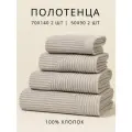 Полотенце банное махровое набор 4 шт