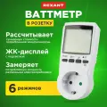 Ваттметр REXANT 10-6100 с подсветкой RX-11 вертикальный 2х тарифный 16A