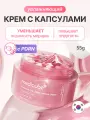 Medicube Капсульный крем с пдрн и пептидами PDRN Pink Collagen Capsule Cream