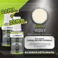 Luxfore подкраска для царапин и сколов RAL 9001 Кремово-белый 20 мл + лак 20 мл комплект